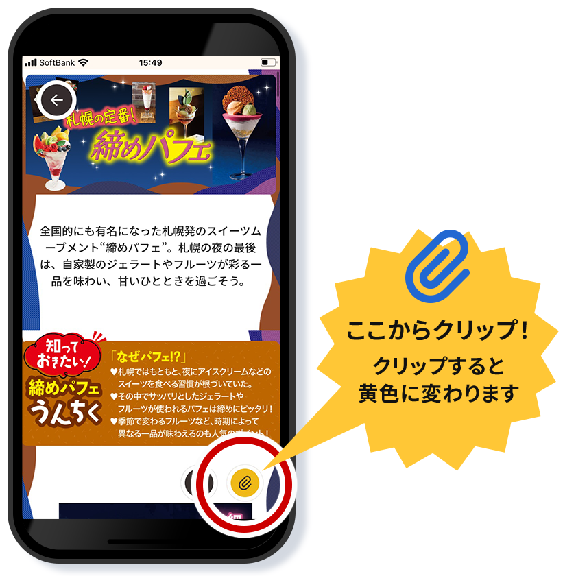 アプリでのログインが成功するとクーポン画面が表示されます。Wキャンペーンにも自動で応募完了！