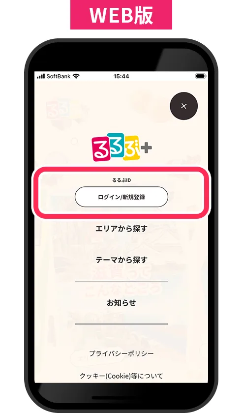 ログイン画面