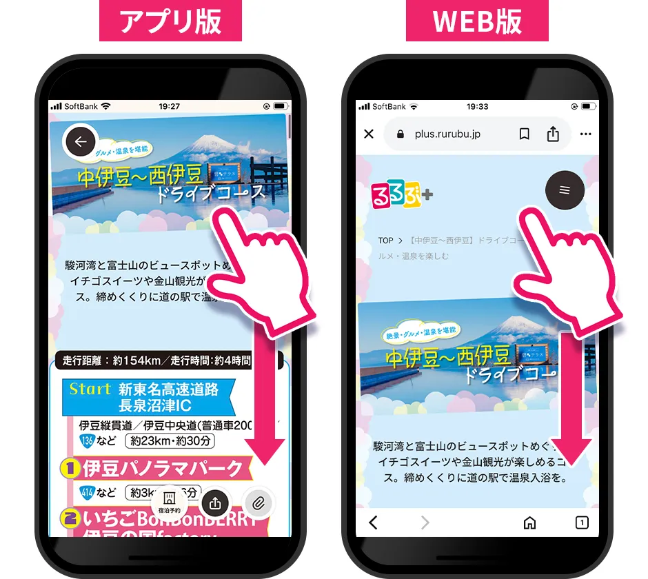 記事が表示された画面