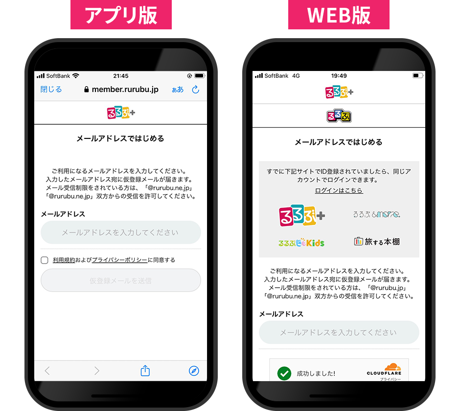新規登録画面。画面の案内に沿ってご登録ください