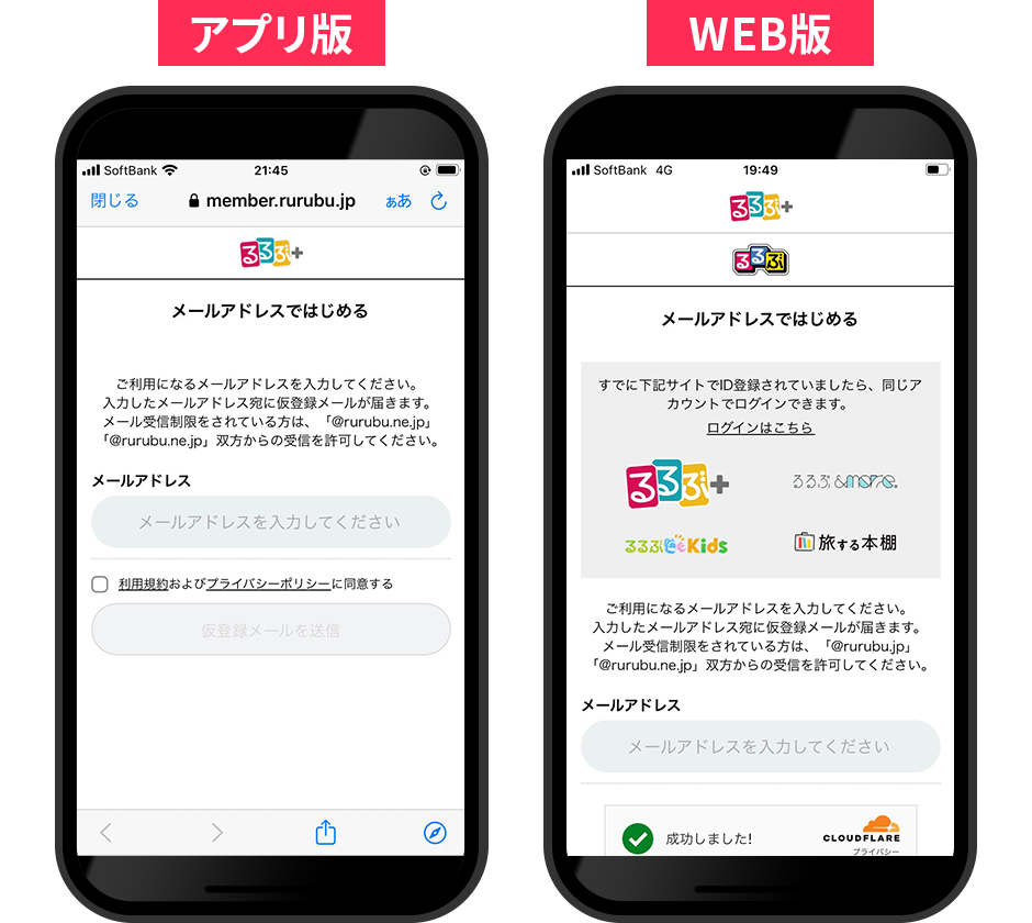 新規登録画面。画面の案内に沿ってご登録ください