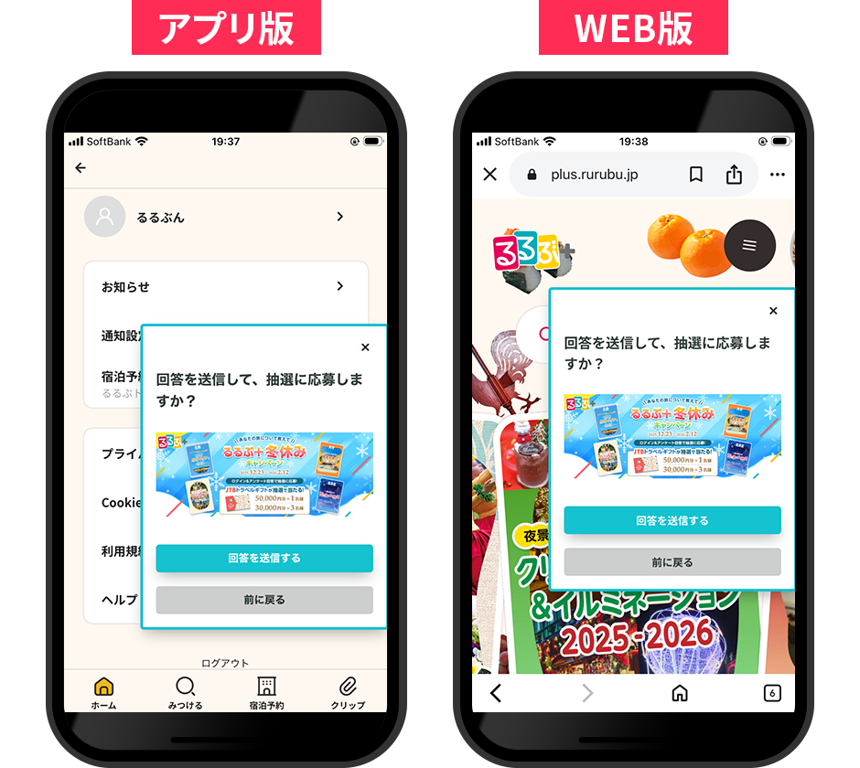 「回答を送信する」ボタンが表示された画面」
