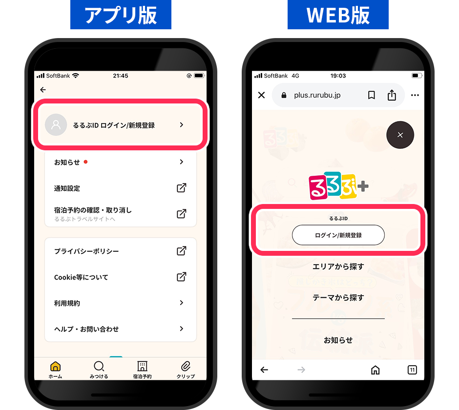 ログイン画面