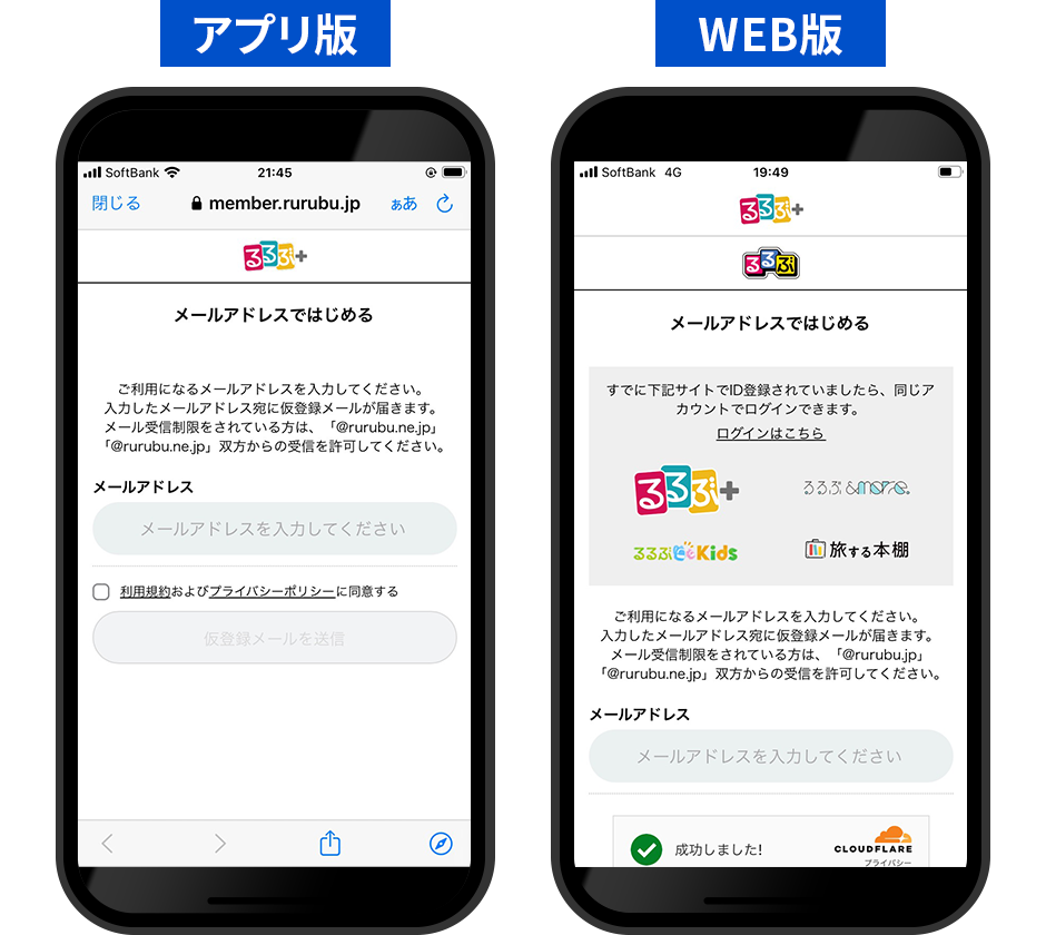 新規登録画面。画面の案内に沿ってご登録ください