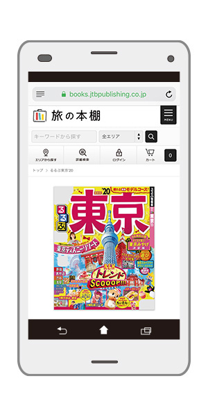 るるぶid会員登録時のキャンペーンコード入力方法 るるぶ More