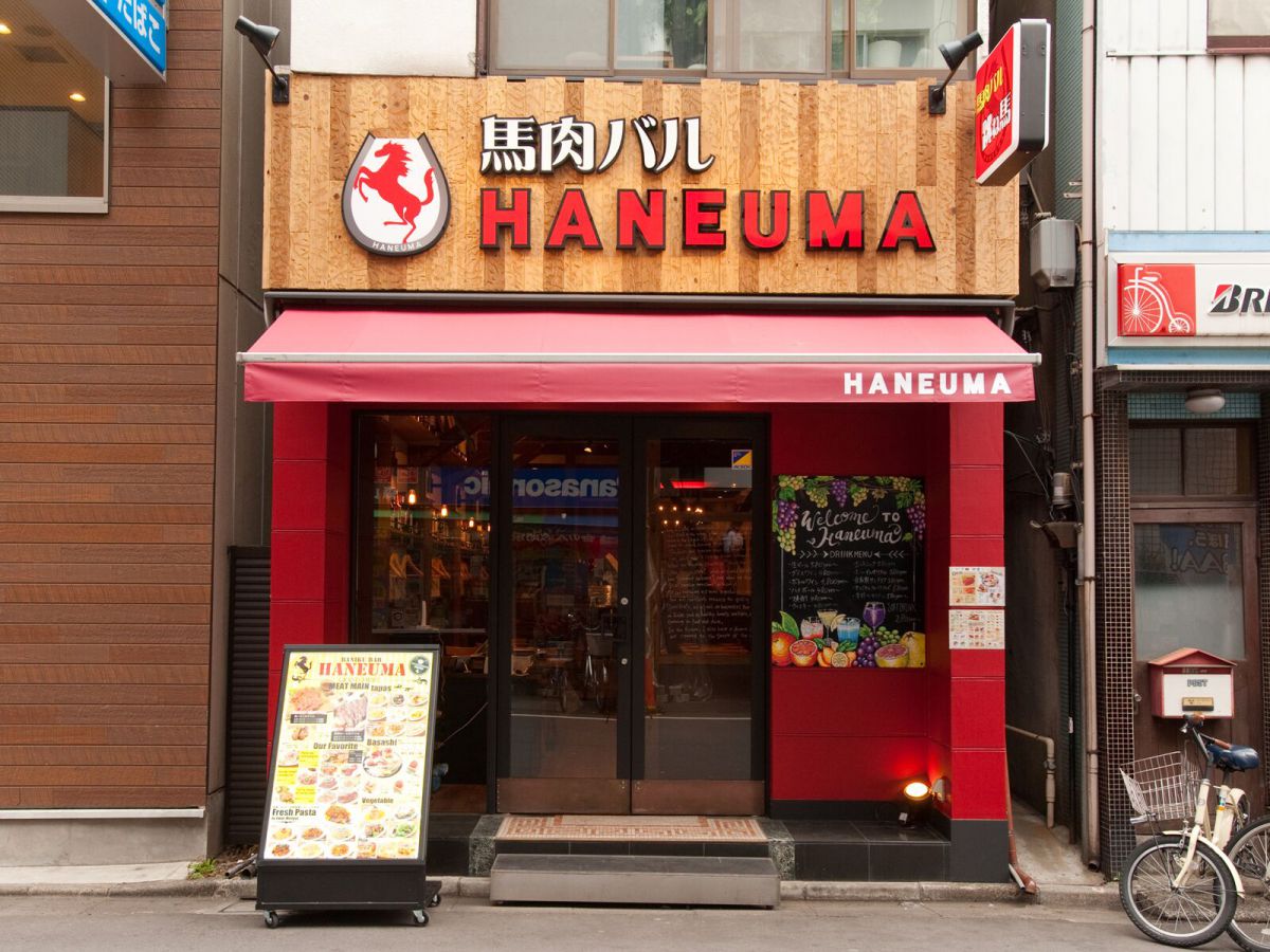 ©馬肉バル 跳ね馬 池袋南口店