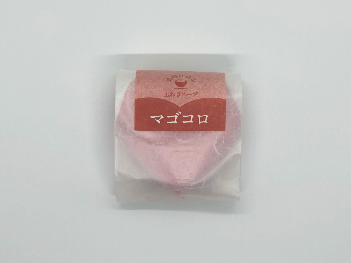 「マゴコロ」280円(税抜)