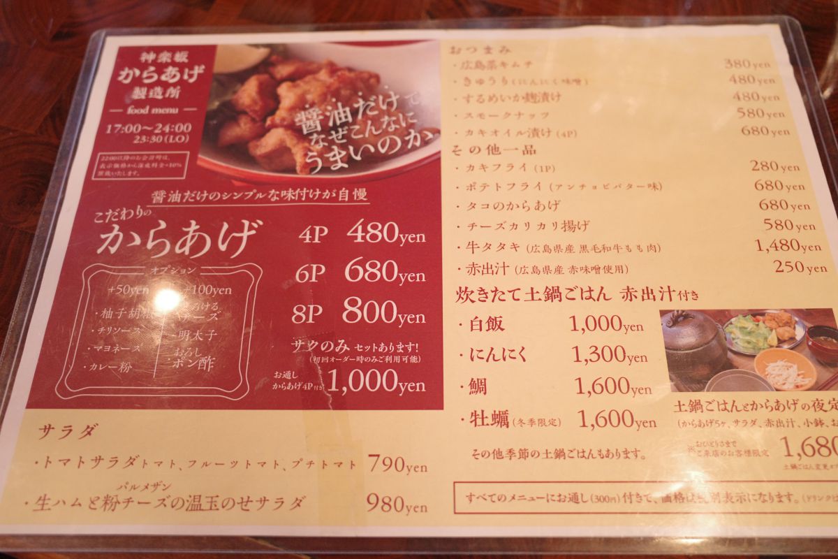 1000円でサクのみ 飯田橋にある おひとり様 におすすめなからあげ専門店 るるぶ More