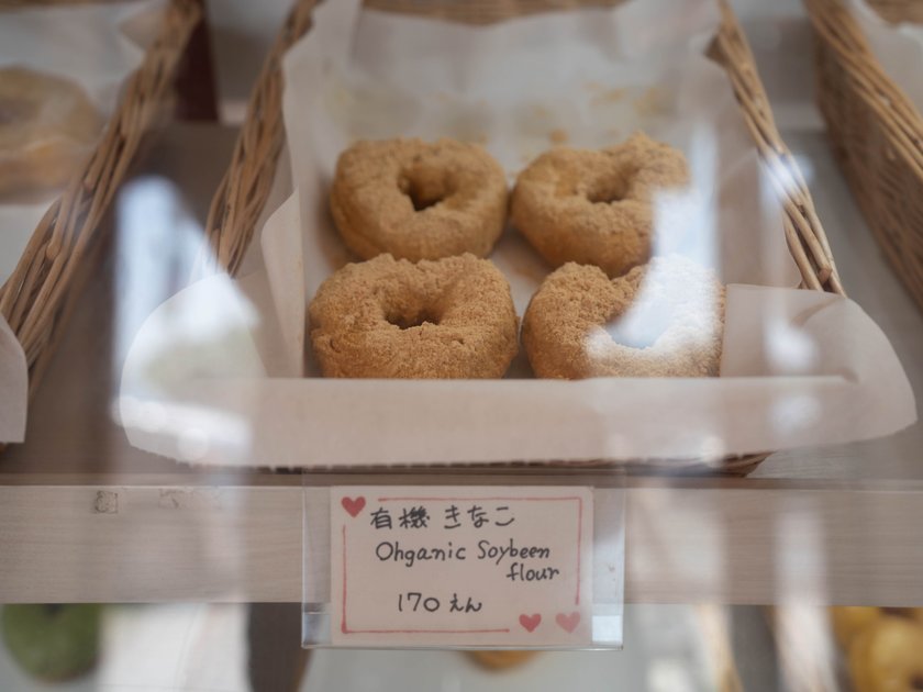 有機きなこ 170円(税込)
