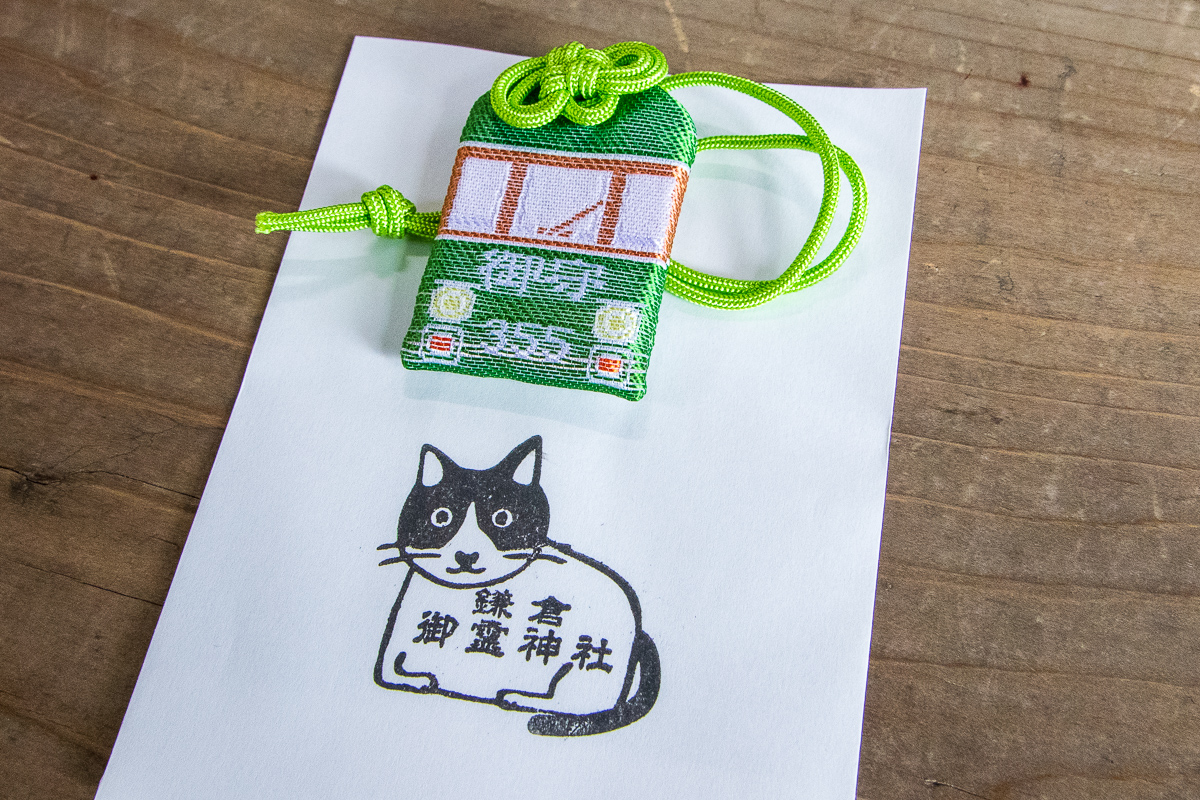 江ノ電守りとうっしー君スタンプの押された袋