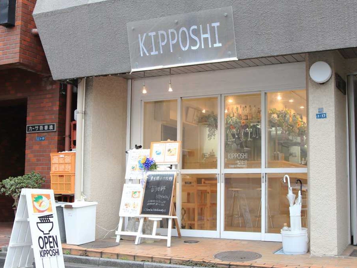 鶏清湯 青 900円