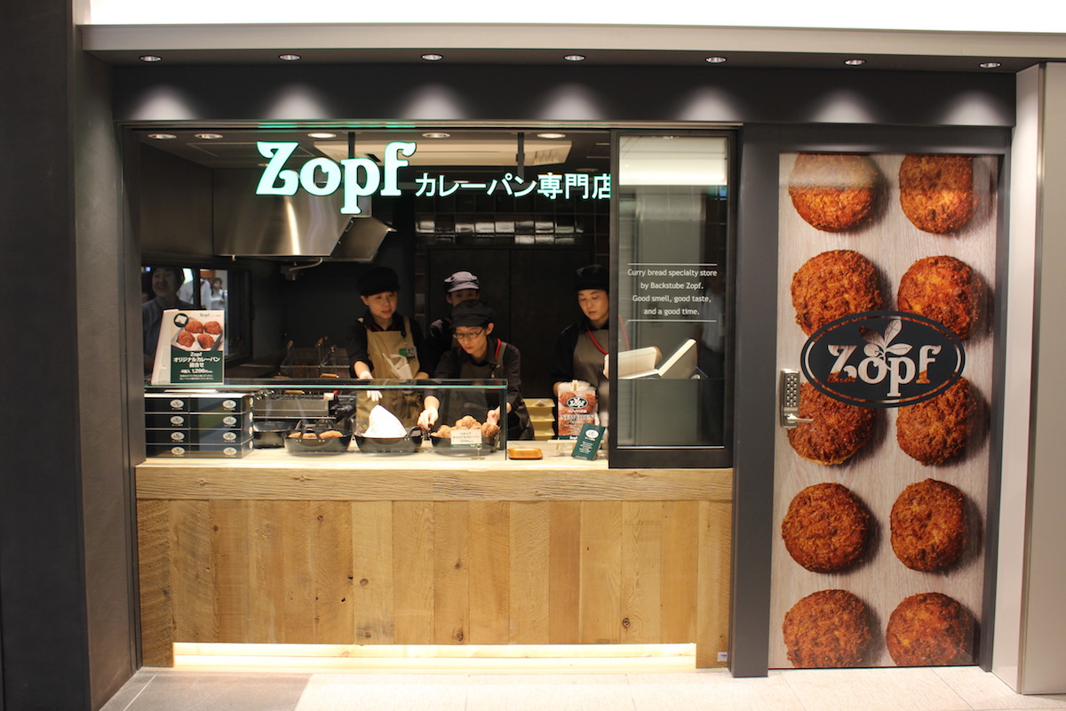Zopf カレーパン専門店/鉄道会館