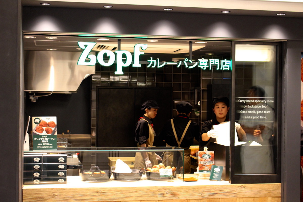 Zopf カレーパン専門店/鉄道会館