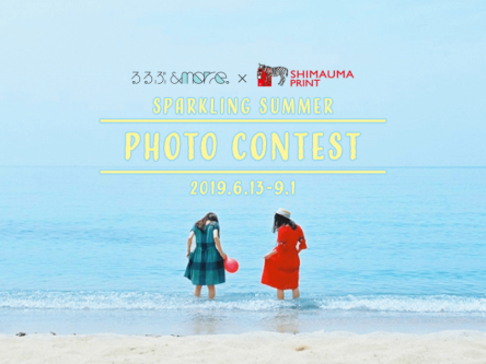 豪華プレゼントが当たる！るるぶ&more. × しまうまプリント 「Sparkling Summer！ フォトコンテスト」のお知らせ