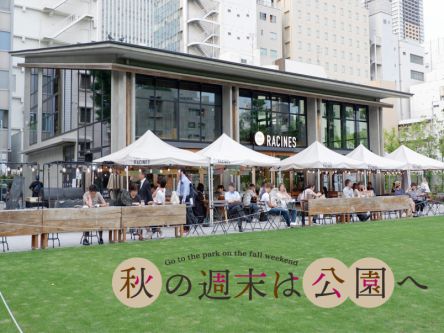 ピクニックにおさんぽに。秋の週末は「公園」へ