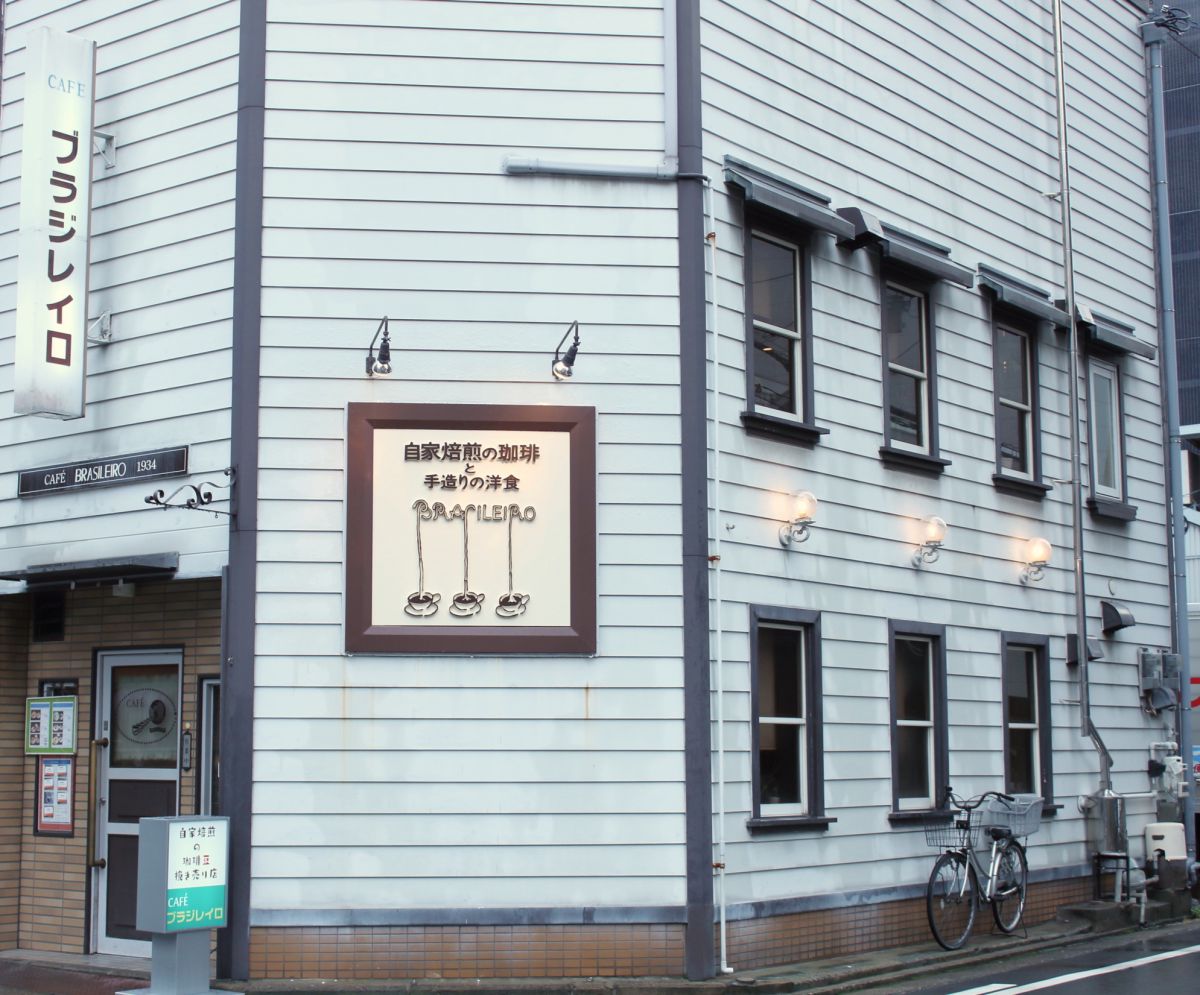 時代と共に進化 福岡最古の喫茶店で味わう不思議な形のミンチカツレツ るるぶ More