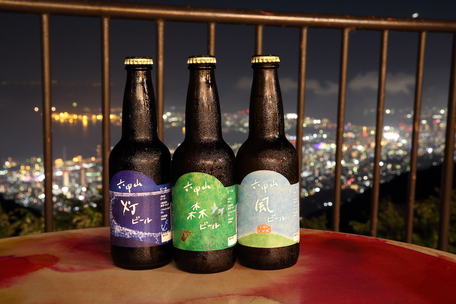 六甲山ビール（灯・森・風）各650円