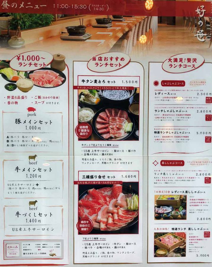 1000円台なのにお肉たっぷり 1人で行ける銀座の絶品しゃぶしゃぶランチ るるぶ More