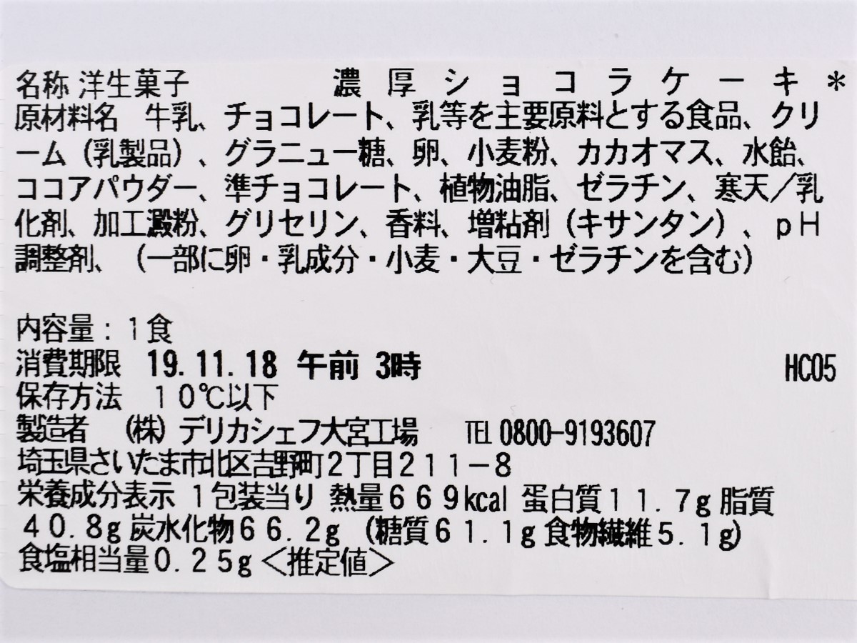 クリームもムースもぜ んぶチョコ味 セブンの 濃厚ショコラケーキ るるぶ More