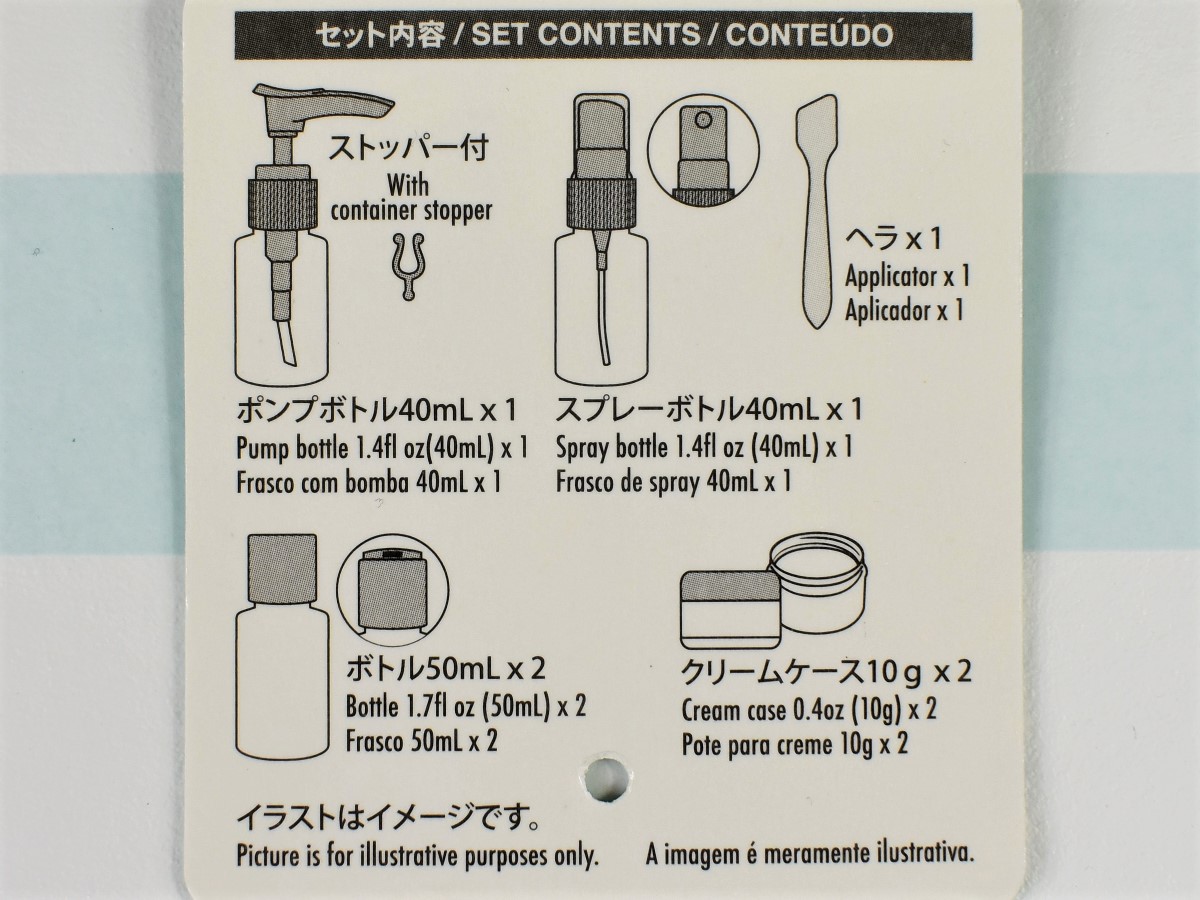 旅行鞄をコンパクトに おしゃれ可愛いダイソーの 詰替容器セット 英字タイプ るるぶ More