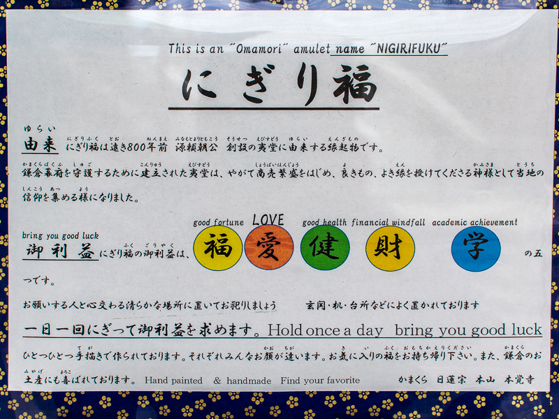 人気上昇中の鎌倉土産 ひとつとして 同じものはない ご利益抜群のお守りが話題 るるぶ More