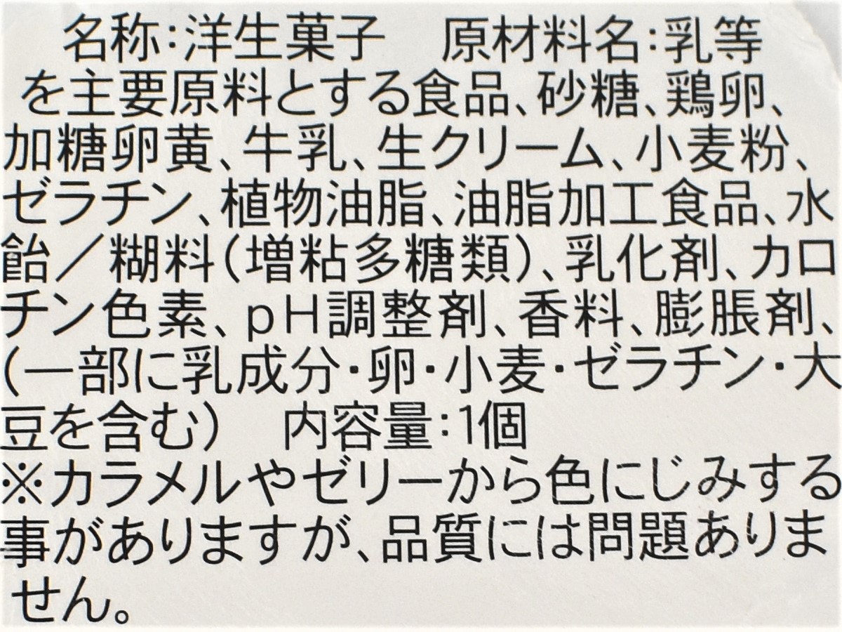 巨大なプリンにメロメロ ファミマの 窯出しプリンのパフェ るるぶ More