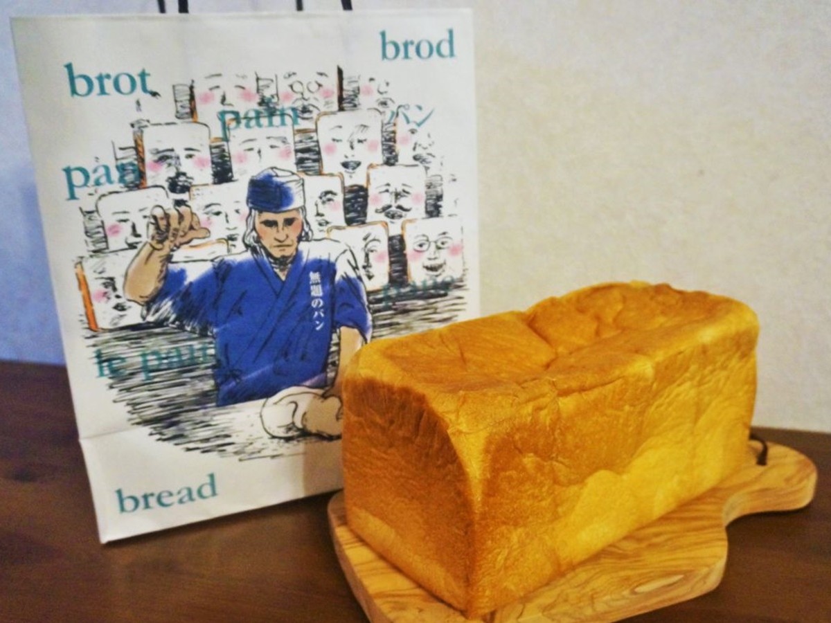 19年のトレンド 一風変わった名前 の高級食パン店4選 19年オープン るるぶ More