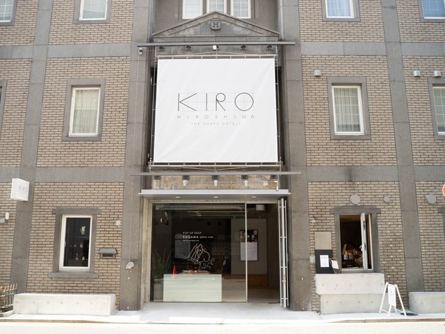 大人の修学旅行に行ってみた 広島で話題のリノベホテル Kiro 広島 るるぶ More