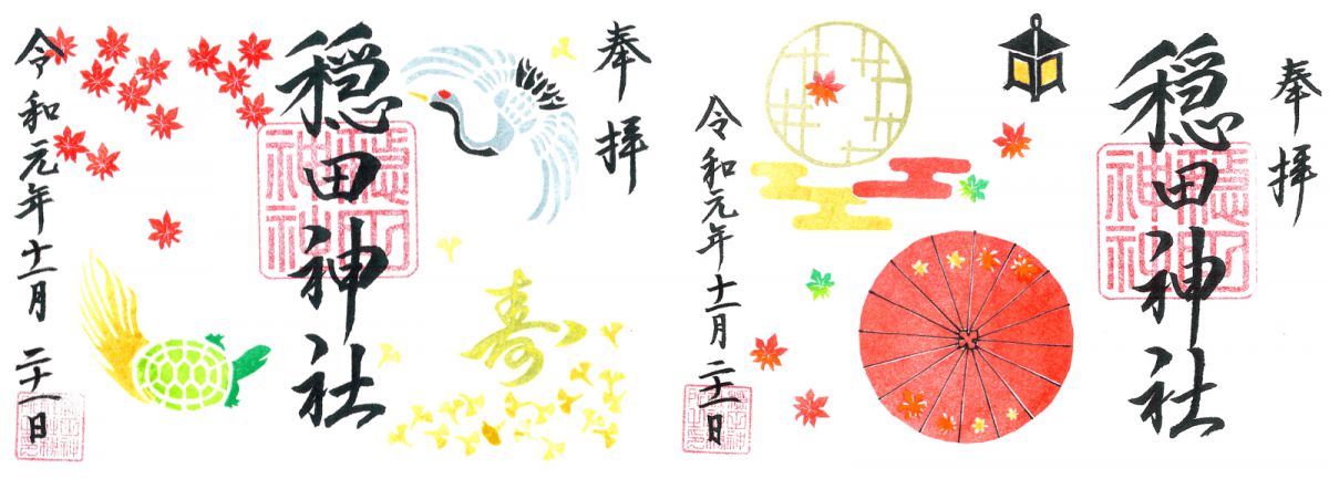 ©神社・御朱印メモ 初穂料:600円(見開き限定)