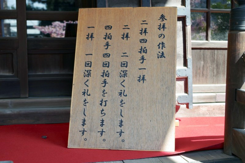 ©神社・御朱印メモ