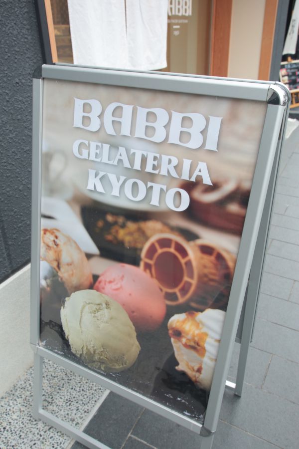 ジェラ床 って何 京都でしか食べられない Babbi の絶品ジェラート るるぶ More