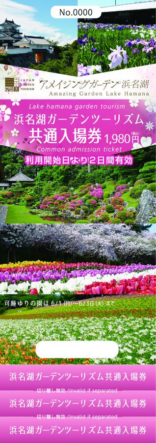 浜名湖からはじまる感動四季めぐり 花 庭園スポット7選 るるぶ More 浜名湖からはじまる感動四季めぐり 花 庭園スポット7選 るるぶ More