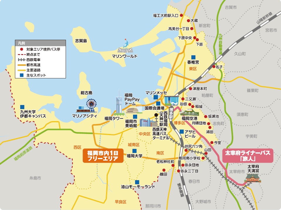 モノよりおもいで そんなおでかけが実現できる 福岡体験バスチケット るるぶ More モノよりおもいで そんなおでかけが実現できる 福岡体験バスチケット るるぶ More