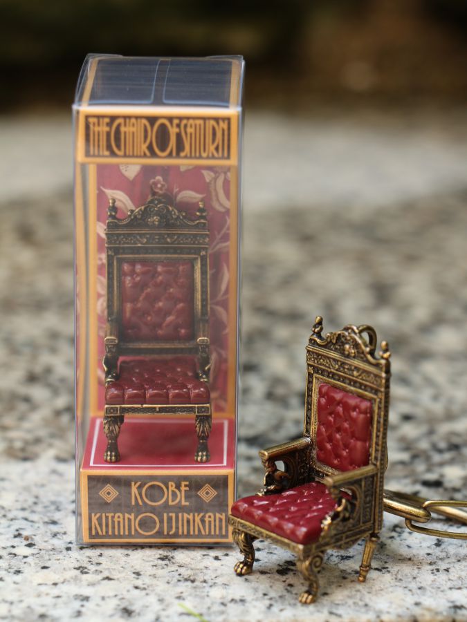 スマホの待ち受けでもパワーキャッチ 神戸の願いが叶う サターンの椅子 るるぶ More