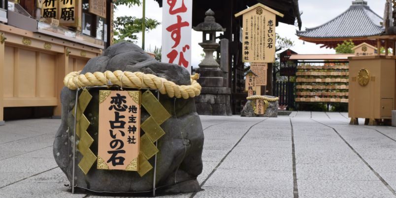 恋愛成就なら京都の地主神社へ！“恋占いの石”で占う私の恋愛運｜るるぶ