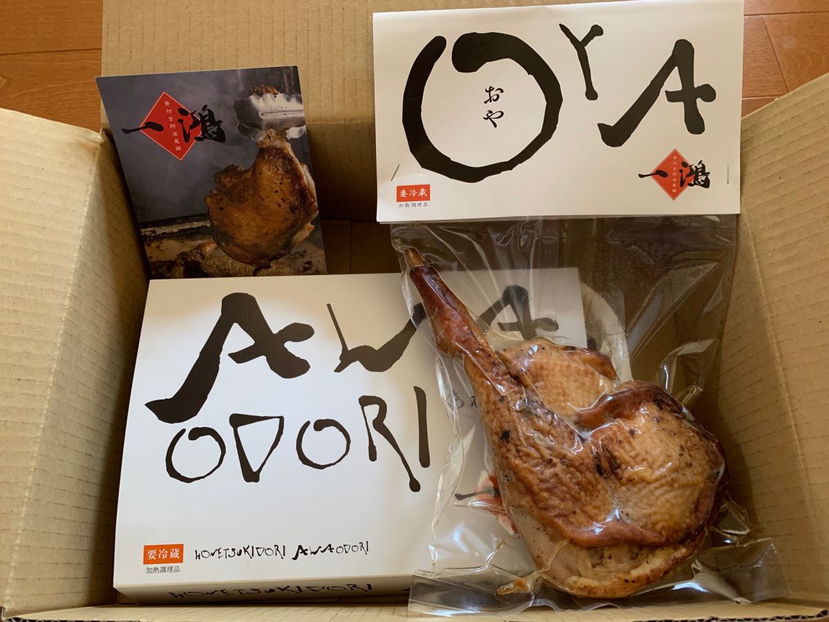 骨付き阿波尾鶏 1280円 骨付きおや 950円