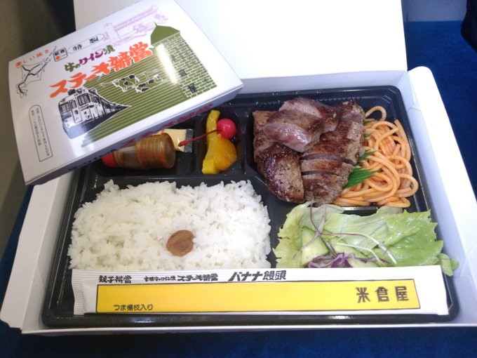 十勝ワイン漬ステーキ弁当(1296円)