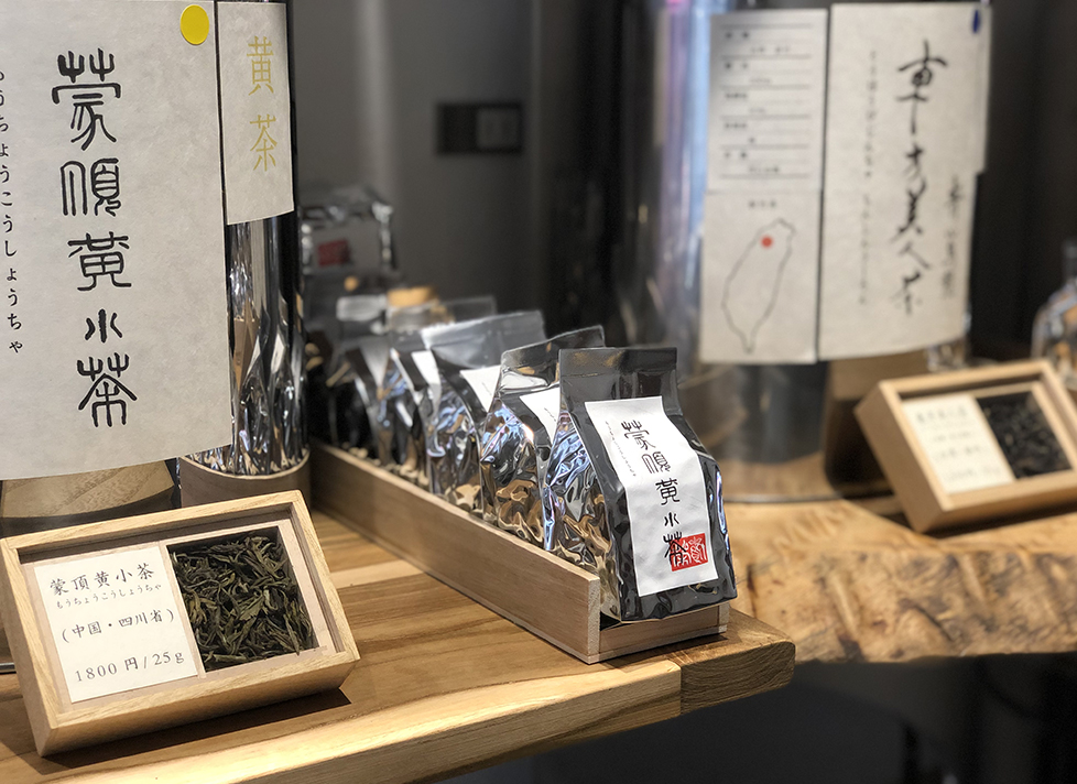 Groovyな、お茶