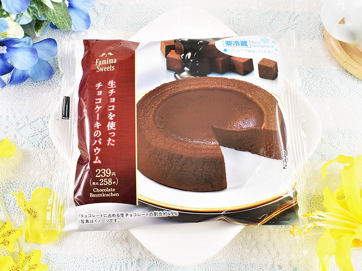 ファミマ新商品 超濃厚生チョコがたっぷり詰まった 生チョコを使ったチョコケーキのバウム をレビュー るるぶ More