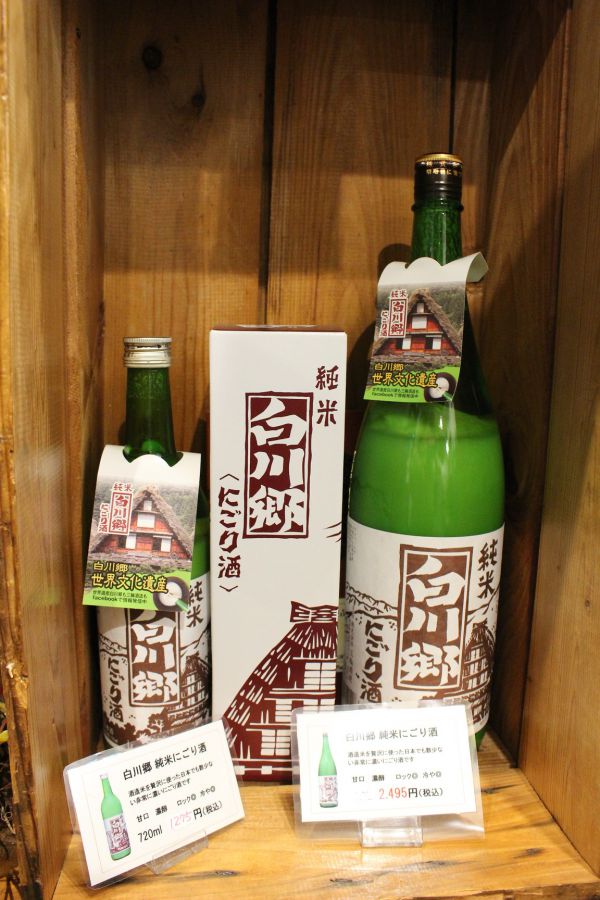 白川郷 純米にごり酒(720ml 1250円、1.8l 2495円)