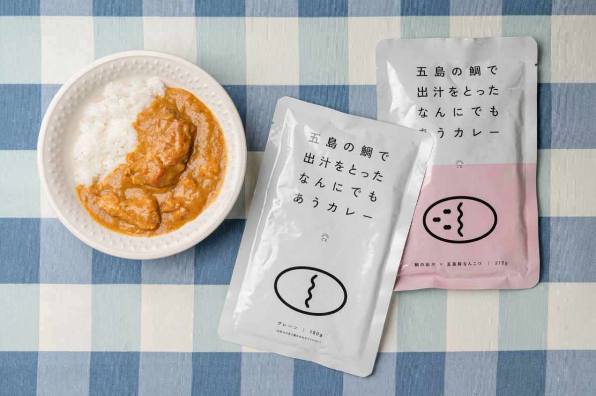 「五島の鯛で出汁をとったなんにでもあうカレー」 写真中央・プレーン(1袋150円)、右・五島豚なんこつ(1袋498円)
