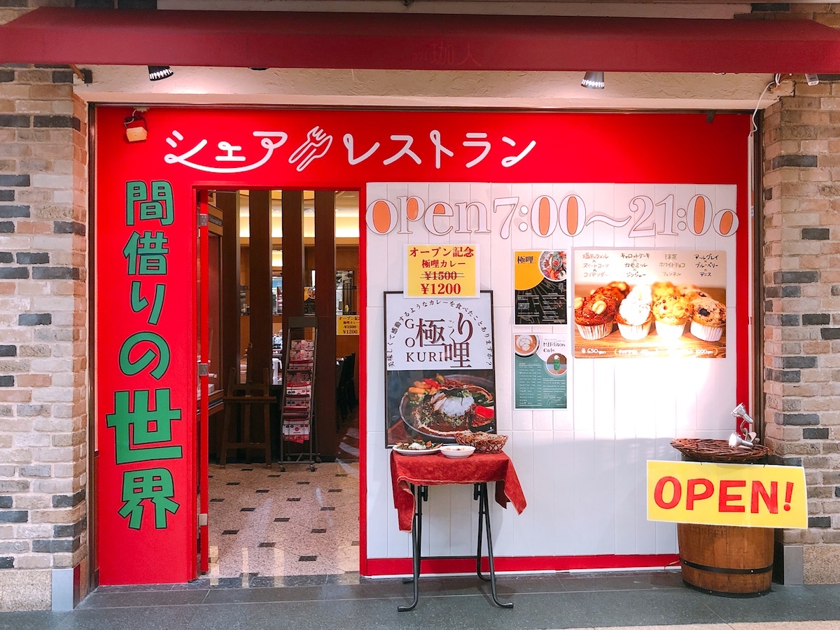 カレー好き必食 10種類のスパイスをつかったオリジナルカレー店 極哩 Gokuri が新宿にオープン るるぶ More