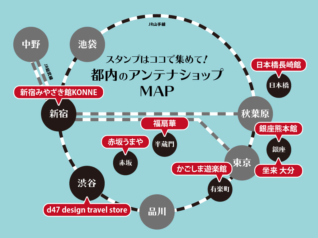 都内にいながら九州一周 おいしいものしかない 各県アンテナショップの逸品を大調査 るるぶ More