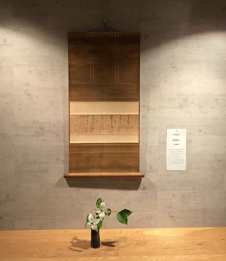 展示品 中川乙由筆/芭蕉葉の/個人蔵/帆風美術館「ゆるやかな江戸時間」で展示中
