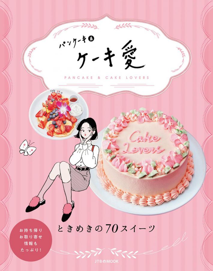 1時間以内に食べたい 千歳烏山 キャトルセゾン で 絞りたてモンブラン 焼き菓子やケーキにも注目