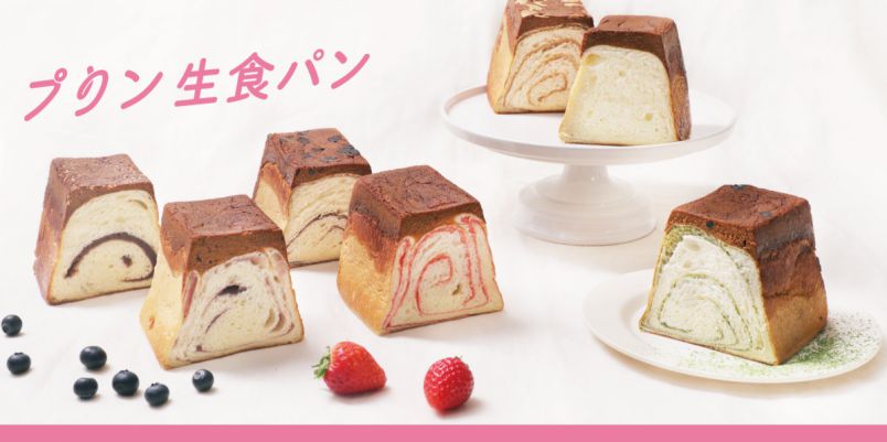 プリン型がかわいい！「プリン生食パン」全7種類オンラインストアで販売開始