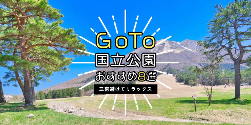 日本の国立公園・国定公園〈上〉 ____________.jpg