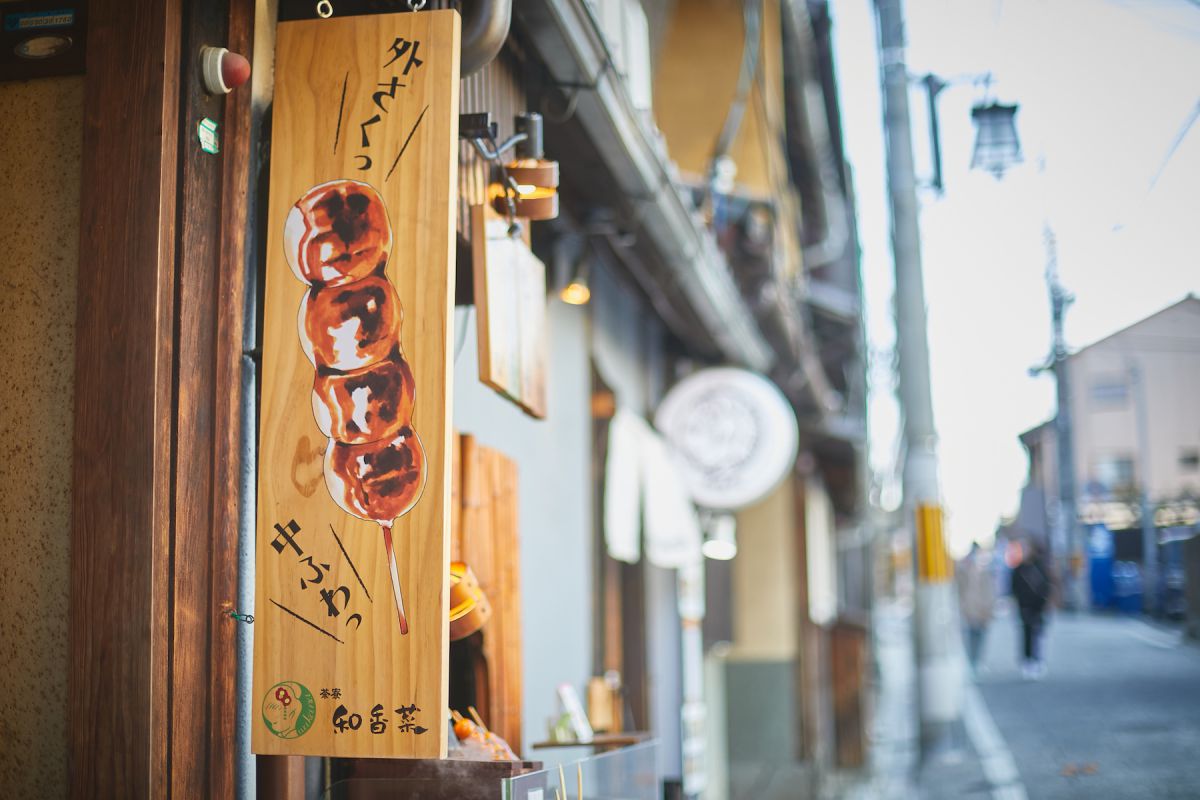 京都 祇園で出会った 秒の奇跡 お団子とかき氷 茶寮和香菜 のみたらし団子とiro Mochi が絶品 るるぶ More