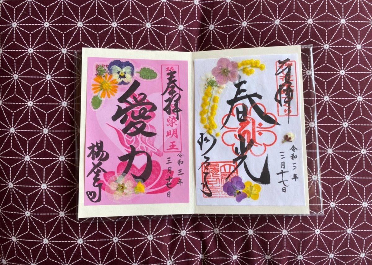春の京都 長岡京市で限定御朱印 御城印を集めよう るるぶ More