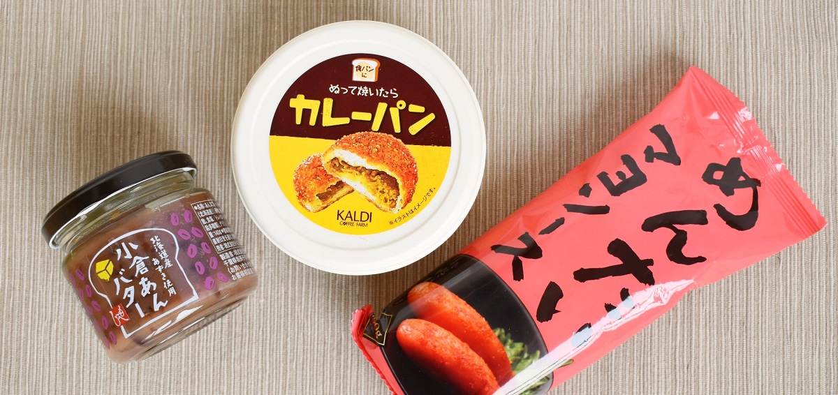 カルディ 劇的においしくなる パンのおとも 3選 朝食おすすめの病みつきレシピを実食レポ るるぶ More